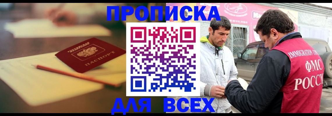 регистрация в Голицыно